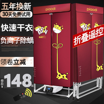 Floating Drying dryer dryer Home speed dry clothes drying machine Small drying clothes air-drying machine folding hanger Gamier