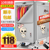 Folding clothes dryer dryer Home Small speed dry clothes Large capacity Baby dryer Baking Clothes Power Saving