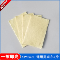 Japanese kgold cloth 4 pieces of jewelry silver cloth polishing cloth polishing artifact mobile phone frame renovation oxidation repair