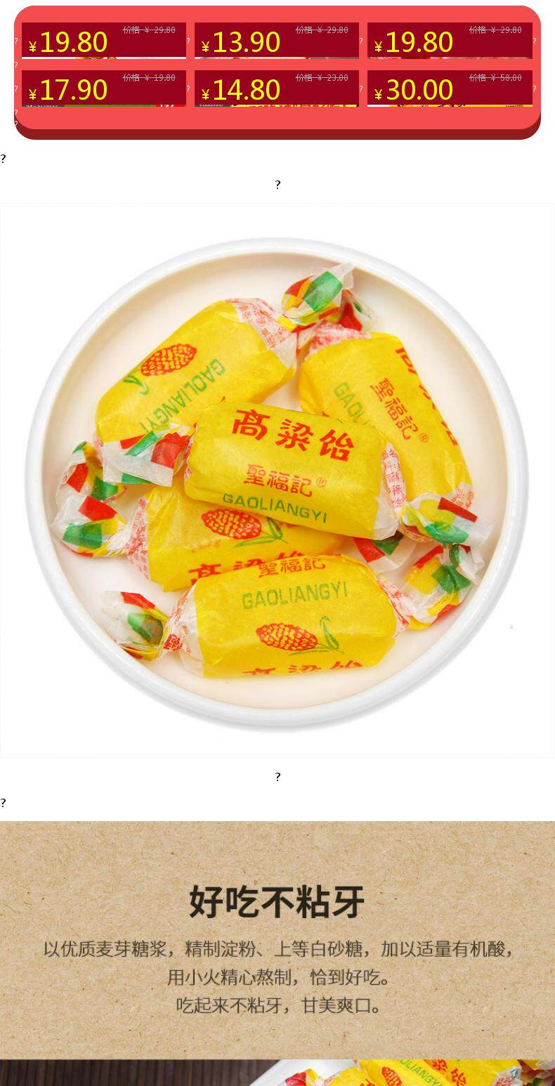 正宗山东高粱饴软糖500g圣福记山楂味怡糖喜糖水果糖