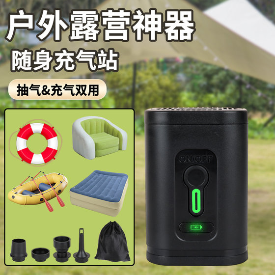 Electric inflatable pump outdoor camping inflatable mattress sofa air pump tent swimming ring portable quick air pump
Electric inflatable pump outdoor camping inflatable mattress sofa air pump tent swimming ring portable quick air pump