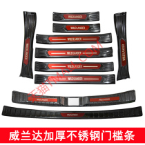 Applicable Willanda threshold bar retrofit Greeting Pedal decoration Reserve Reserved Box Guard Board Interior Special Foot Pedal Accessories