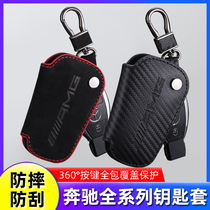 Mercedes-Benz AMG key case carbon fiber key cover Universal A- Class C- Class E-Class S-Class GLA GLC CLA leather bag