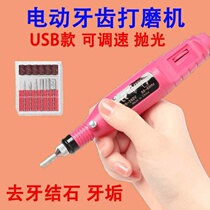 Electric Grinding Mill Teeth Beating Mill Tool Grinders Grinders Dental portable small electric polished cleaning