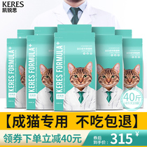 Kailui Sicheng cat food adult fish fat fat hair 40kg