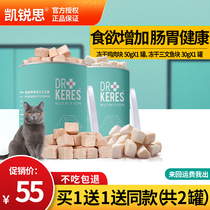 Kareth pet cat snack freeze-dried chicken pieces freeze-dried salmon piece kitten chicken breast calcium supplement
