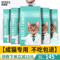 Kailui Sicheng cat food adult fish fat fat hair gills nutrition full price 10kg20kg