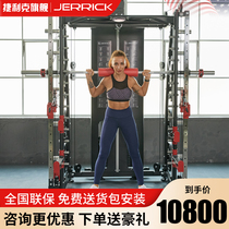 Jerick S168 Commercial household Smith machine Comprehensive trainer Bench press squat rack Asuka fitness equipment