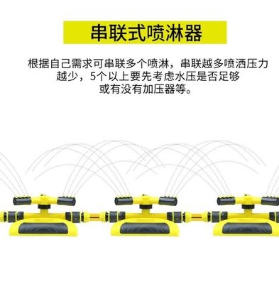 Villa garden sprinkler nozzle plastic sprinkler garden gardening automatic hose vegetable garden watering