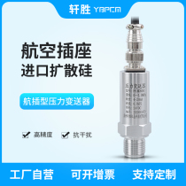 Xuansheng PCM300 high-precision diffused silicon Aviation plug-in pressure sensor aviation socket pressure transmitter