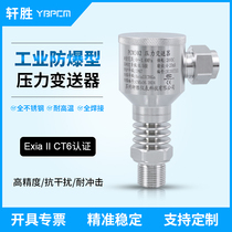 PCM302H stainless steel high temperature explosion-proof pressure transmitter fully welded pressure transmitter sensor