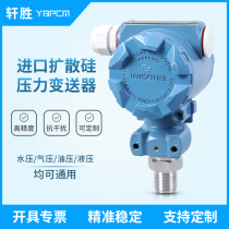 2088 hammer type pressure transmitter 4-20mA explosion-proof industrial pressure transmitter pressure sensor