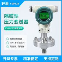 PCM401F flange diaphragm type high-precision digital display explosion-proof chlorine-resistant pressure transmitter pressure sensor