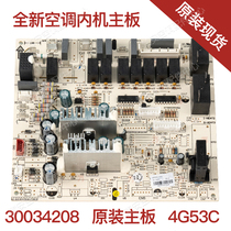 30034208 motherboard 4G53C computer board GRJ4G-A1 for Fan 3 hp air conditioning Cabinet machine original board