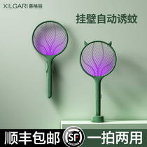 Xigeli electric mosquito swatter rechargeable household super fly swatter mosquito lamp Two-in-one mosquito swatter mosquito artifact