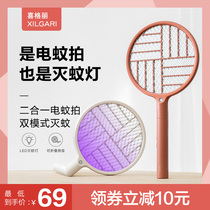 Xigeli electric mosquito swatter Rechargeable household powerful Millet fly swatter mosquito killer lamp two-in-one mosquito electric swatter