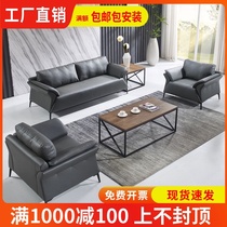 Sofa simple modern leisure industrial style business reception negotiation company office sofa coffee table combination