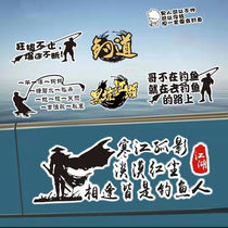 Fishing box stickers fishing sea fishing creative funny text stickers side decorative stickers car fisherman to block scratches