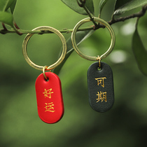 Good luck keychain pendant mobile phone decoration backpack bag car inside air Bell Net red cute safe small pendant