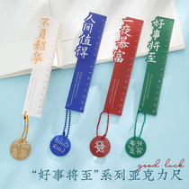 Ruler ruler creative inspirational text ruler hand account ruler set multifunctional student ruler drawing scale measurement 15cm ruler student stationery national tide inspirational ins Wind acrylic ruler