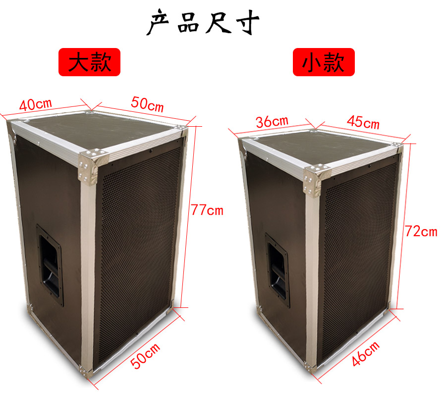 15寸音响航空箱单12箱体单十五专业舞台套装外壳铝包边