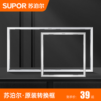 Supor integrated ceiling conversion bath adapter frame aluminum alloy frame accessories conversion frame