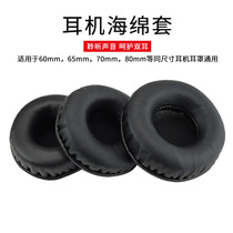 Universal 60 65 70 80 90 100mm headset cover Sponge cover Computer game gaming replacement headset cover