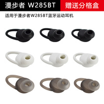 Shangnuo Suitable for Edifier Rambler W285BT Bluetooth sports headset Silicone cover earplugs Ear cap