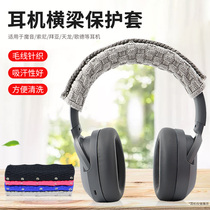 Headphone head beam protective sleeve msr7 head beam leather protective sleeve M50X M40X7506PRO beam sleeve headphone accessories