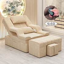 Foot Therapy Sofa Massage Bed foot bath Foot Bath Sofa Electric Beauty mascara Couch Deck Chair Beauty Foot Bath
