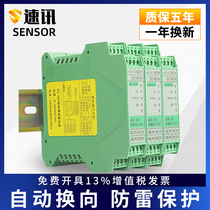 RS485 Smart hub module Repeater Signal isolator One point four points two input and output amplifier