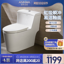 Anhua Sanitary ware super swirling siphon toilet Large diameter sewage deodorant silent toilet toilet ab13021