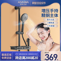 (Spot)Anhua simple shower set Household shower bath lifting all copper faucet rain hand-held nozzle