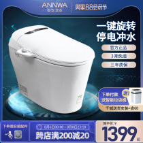 Anhua Sanitary Ware M15i20 smart toilet toilet Fully automatic integrated household remote control deodorant toilet