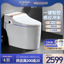 Anhua smart toilet integrated household automatic remote control womens wash electric toilet smart toilet S15