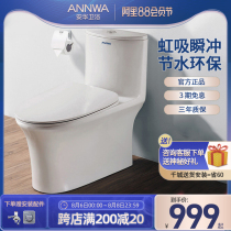 Anhua toilet Household siphon toilet toilet Household flush toilet Household deodorant toilet NL109