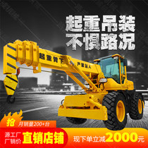 Utility pole upright rod drilling crane 8-12 tons of four-wheel drive tractor with crane mountain cross-country walking crane