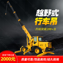 Four-drive loading type tyre crane 6 ton 7 ton wheeled cross-country walking crane wheeled hydraulic cross-country crane