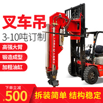 Manufacturer direct automatic hydraulic forklift flying arm suspension front moving type 3 ton flying arm suspension multifunction small with car