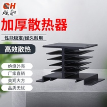 SSR Radiator Single-Phase Solid-state Relay Module Radiators Aluminum Thickening Manufacturer Direct