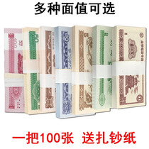 Practice voucher Banknote counting voucher 100 bank-specific practice banknote banknote banknote banknote counting paper National accounting skills competition voucher
