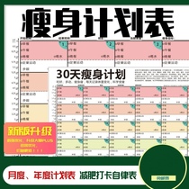 Calendar Slimming management Inspirational reminder Diet record book Running weight loss Body weight 3 months list Calories