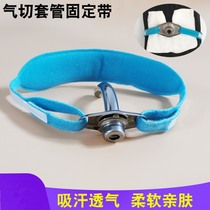 Retainer Medical non-strangling neck trachea soft and easy to use Special intubation gas cutting tube fixing belt waterproof inch belt