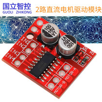 2 - way DC motor drive module is reversing PWM speed - regulating double H bridge stepper motor mini - drive board