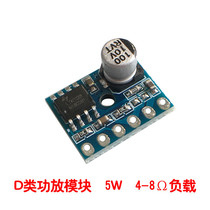 5128 Mini D module digital amplifier VS88715V single channel 5W audio power amplifier diy