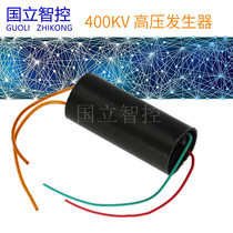 High pressure generator high-pressure module pressure inverter transformer boost module 3-6V 400KV