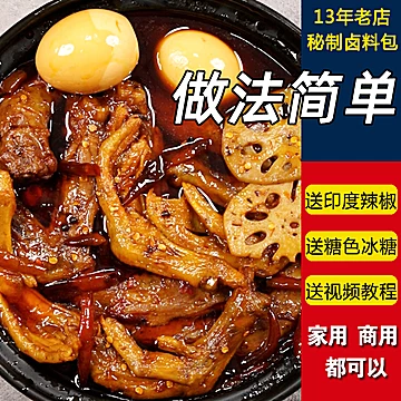 【开群神单】绝味鸭货卤料包5包[16元优惠券]-寻折猪