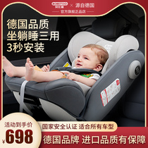 Babitu Child Safety Seat car for newborn baby car 0-3-12 years old Universal seat