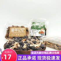 Childhood memories Candied sweet plum Hawthorn tangerine peel Dried bayberry liquorice Mango peach slices Pregnant woman snacks Dried fruit preserved meat