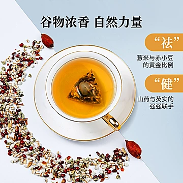 【首单礼金】建昌帮红豆薏米茶200g[7元优惠券]-寻折猪